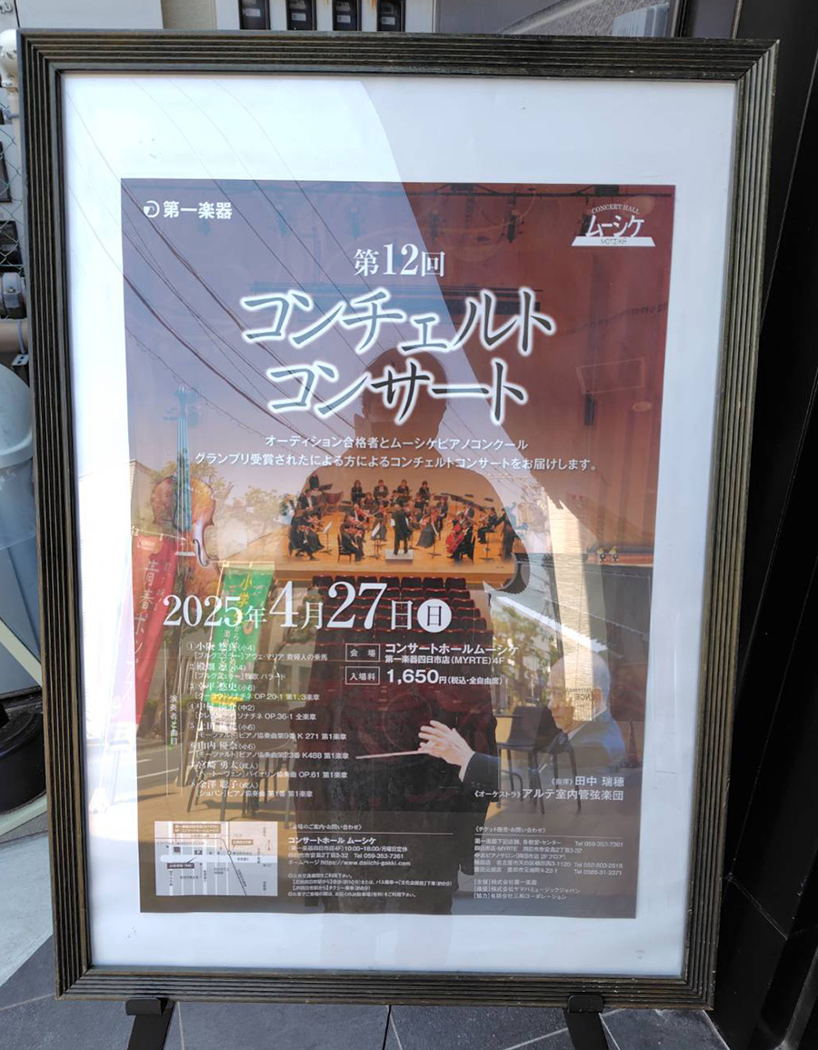 concerto student01